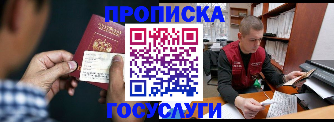 миграционный учет в Урени