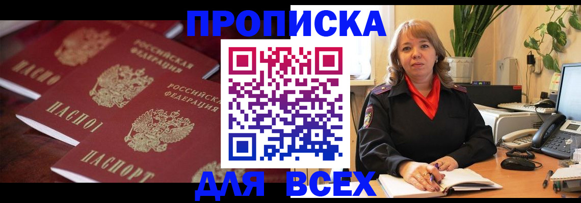 прописка иностранных граждан в Урени