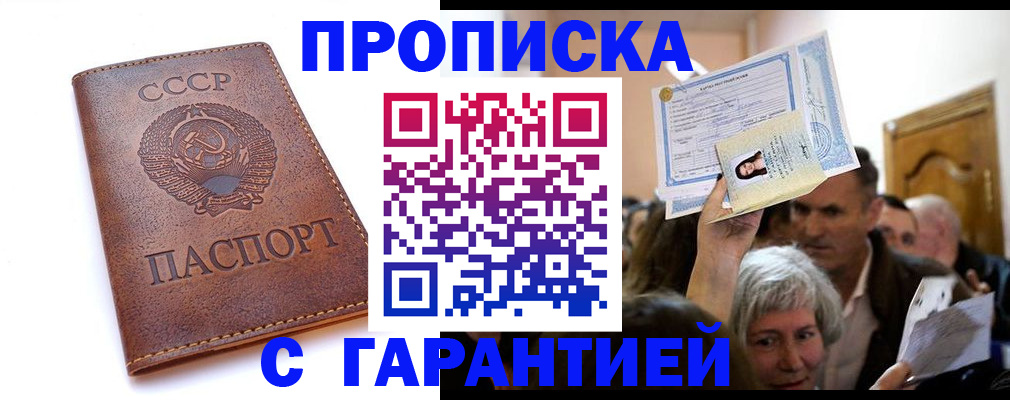 временная регистрация в квартире в Урени