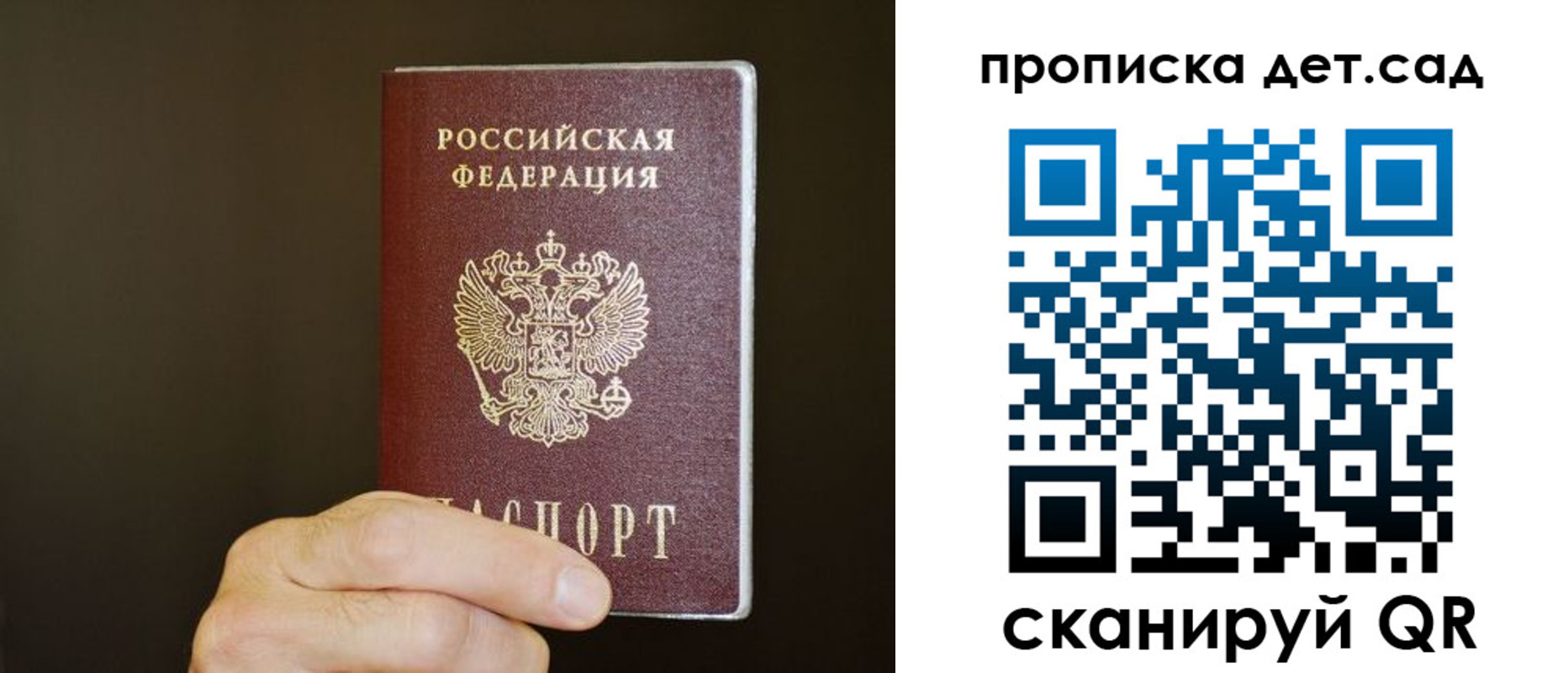 прописка для работы в Урени
