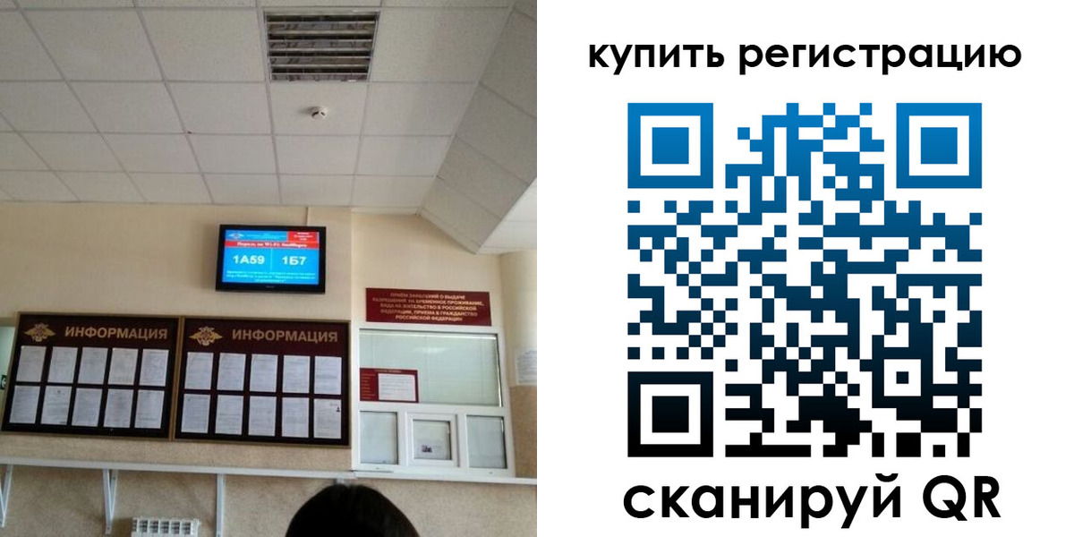 прописка для школы в Урени