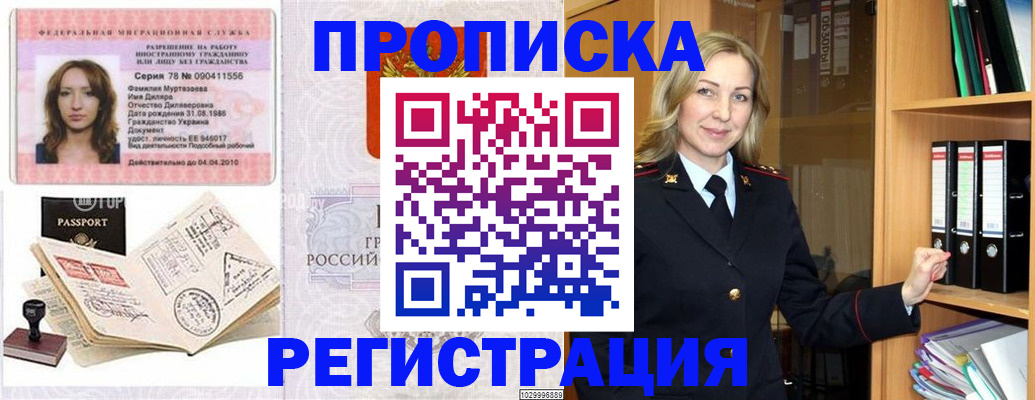 прописка от собственника в Урени