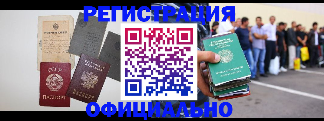 временная регистрация госуслуги в Урени