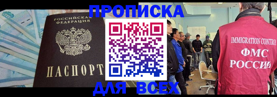 прописка штамп в Урени