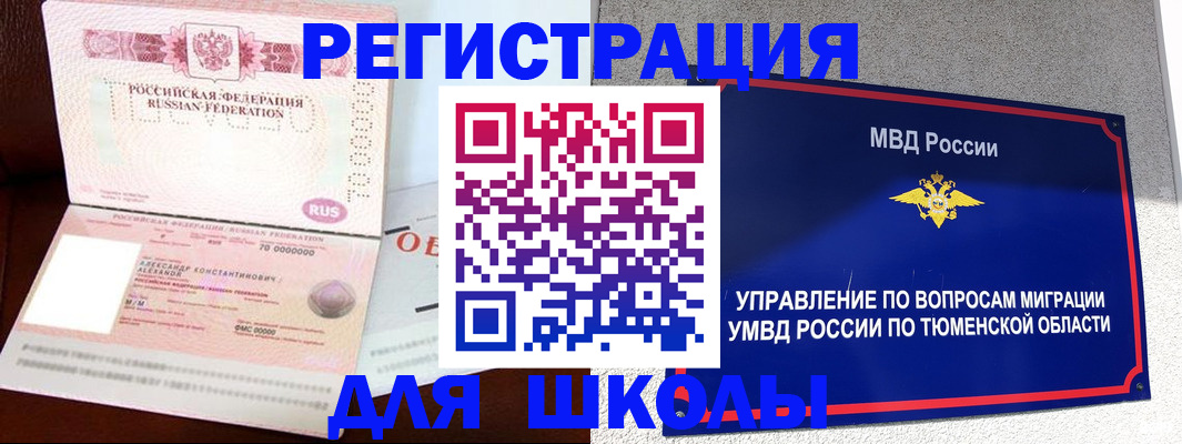 прописка в квартире в Урени